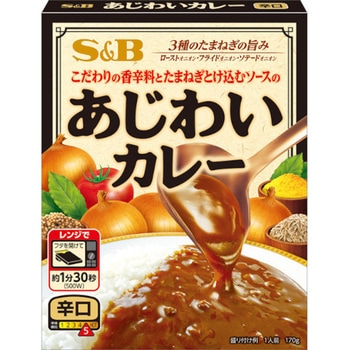 S&B あじわいカレー 辛口 170gx6 ヱスビー食品