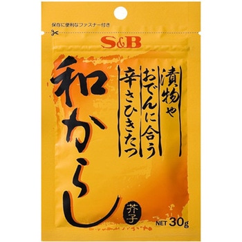 S&B 漬物やおでんに合う和からし 30gx10 ヱスビー食品
