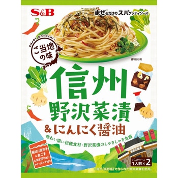 S&B まぜスパ信州野沢菜&にんにく醤油 46.4gx10 ヱスビー食品