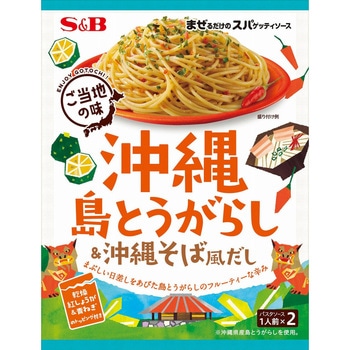 S&B まぜスパ島とうがらし&沖縄そばだし 45.2gx10 ヱスビー食品