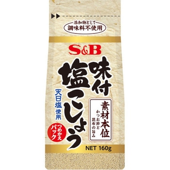 S&B 味付塩こしょう 素材本位 袋入り 160gx10 ヱスビー食品