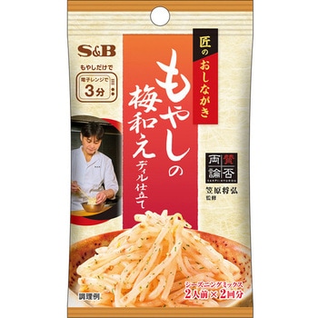 S&B 匠のおしながきシーズニング もやしの梅和え 16gx10 ヱスビー食品