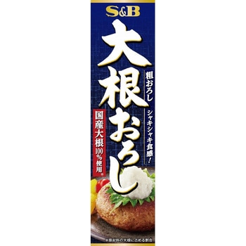 S&B 大根おろし 40gx10 ヱスビー食品