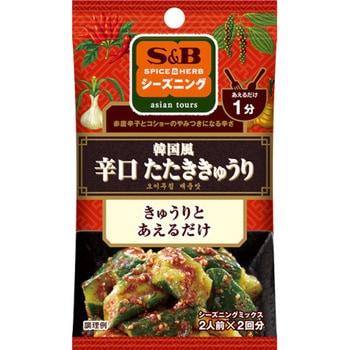 S&B シーズニング 韓国風辛口たたききゅうり 12gx10 ヱスビー食品