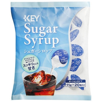 KEYコーヒーシュガーシロップポーション 11gx20x20 キーコーヒー