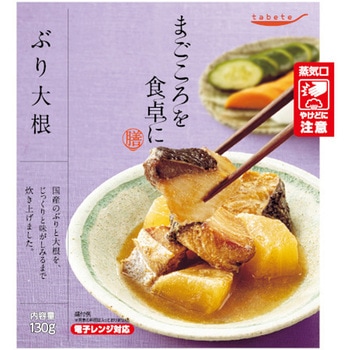 tabeteまごころを食卓に 膳 ぶり大根 130gx30 国分グループ本社