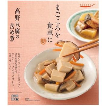 tabeteまごころを食卓に 膳 高野豆腐の含め煮 100gx30 国分グループ本社