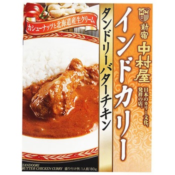 中村屋 インドカリータンドリーバターチキン 180gx5 中村屋