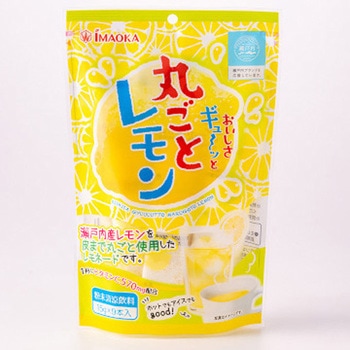 今岡 おいしさギューッと丸ごとレモン 15gx9袋x10 今岡製菓
