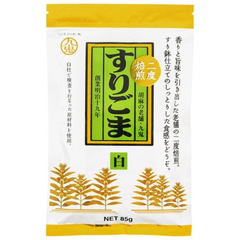 九鬼 二度焙煎すりごま 白 85gx10 九鬼産業
