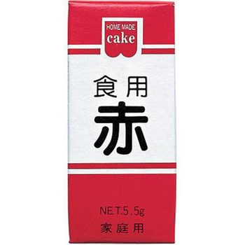 共立食品 HM 食用色素 赤 5.5gx10 共立