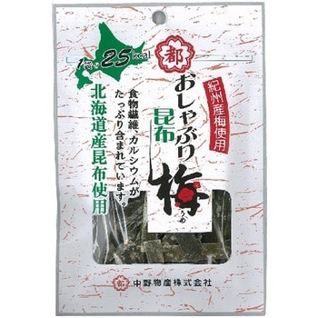 中野物産 おしゃぶり昆布 梅 10gx10 中野物産