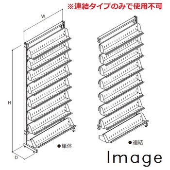 マルチラック 8段 (単体タイプ) 壁面固定金具付 イトーキマーケットスペース