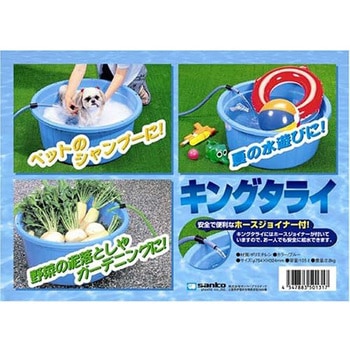キングタライ丸型105L ブルー サンコープラスチック