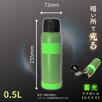 ルミナスワンタッチマグ 500ML グリーン タフコ