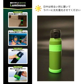 ルミナスワンタッチマグ 500ML グリーン タフコ