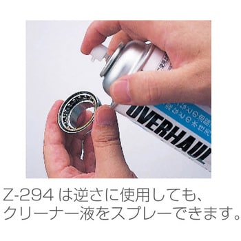 Z-294 オーバーホールクリーナー ホーザン 1缶(500mL) Z-294 - 【通販