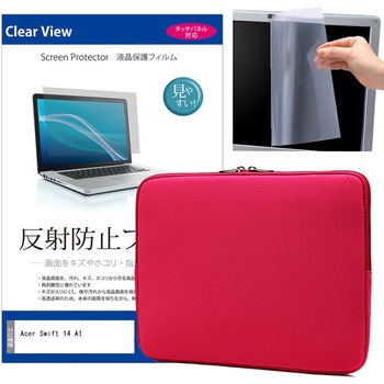 クッションケース と Acer Swift 14 AI 14.5インチ 液晶保護フィルム 2点セット メディアフューチャー