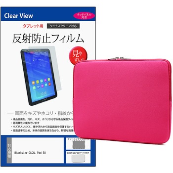クッションケース と Blackview OSCAL Pad 50 10.1インチ 液晶保護フィルム 2点セット メディアフューチャー