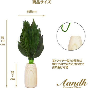 ミニS荒神松 丸立て 鳥居付き 神棚セット A&K
