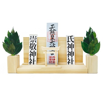 ミニS榊 角立て 鳥居付き 神棚大セット A&K