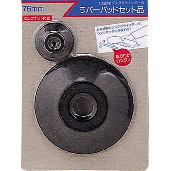 ﾏｷﾀ A-58291 : 部品A ﾗﾊﾞｰﾊﾟｯﾄﾞｾｯﾄ76∴makita<br>（楽天市場