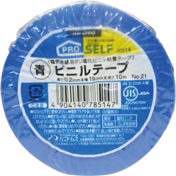 ビニルテープ No.21 ニトムズ