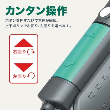 AFF-DDR001 電動ドライバー 小型 携帯 正逆転切り替え USB充電式