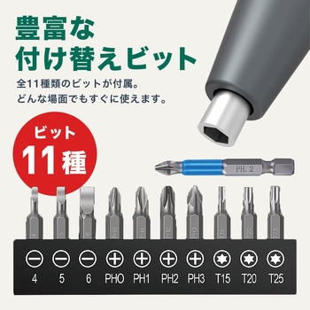 電動ドライバー 小型 携帯 正逆転切り替え USB充電式 ライト付き ビット 11本付 AFF WARE