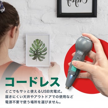 AFF-DDR001 電動ドライバー 小型 携帯 正逆転切り替え USB充電式