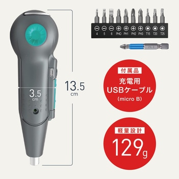 電動ドライバー 小型 携帯 正逆転切り替え USB充電式 ライト付き ビット 11本付 AFF WARE