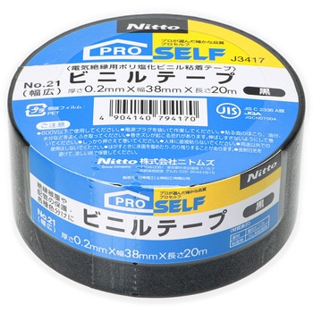 ビニルテープ No.21 幅広 ニトムズ