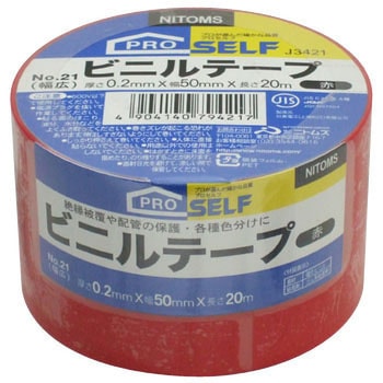 ビニルテープ No.21 幅広 ニトムズ