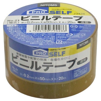 ビニルテープ No.21 幅広 ニトムズ