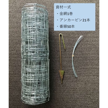 アンダープロテクトフェンス 日亜鋼業