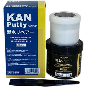 KANパテ 湿水リペアー 0．5kgセット 関西パテ化工