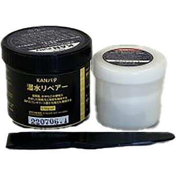 KANパテ 湿水リペアー 0．5kgセット 関西パテ化工