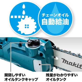 18V 200ミリ充電式高枝チェンソー マキタ