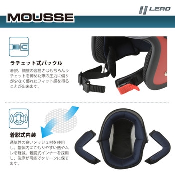 ヘルメット スモールジェット MOUSSE LEAD
