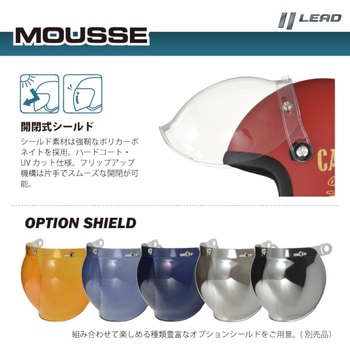 ヘルメット スモールジェット MOUSSE LEAD