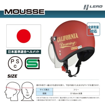 ヘルメット スモールジェット MOUSSE LEAD