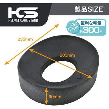 KS-274A ヘルメットケアスタンド LEAD