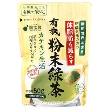 国太楼 有機粉末緑茶 カテキン生活 50gx6 国太楼