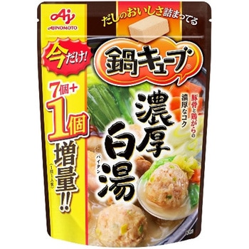 味の素 鍋キューブ 濃厚白湯 7個入 64gx8 味の素