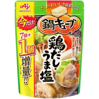 味の素 鍋キューブ 鶏だし・うま塩 7個 51gx8 味の素