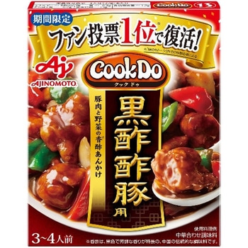 味の素 CookDo 黒酢酢豚用 130gx10 味の素