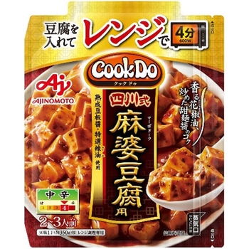 味の素 CookDo レンジ 四川式麻婆豆腐用 75gx10 CookDo