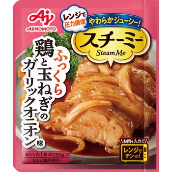 味の素 スチーミー 鶏のガーリックオニオン用 65gx10 味の素