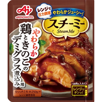 味の素 スチーミー 鶏のデミグラス煮用 50gx10 味の素