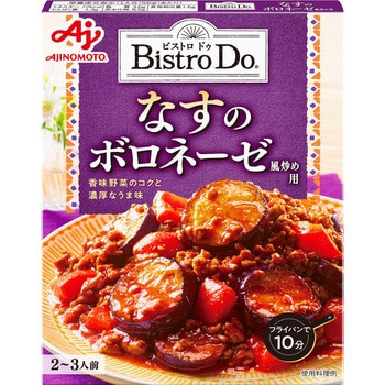 味の素 ビストロドゥ なすのボロネーゼ炒め用 140gx10 - 味の素